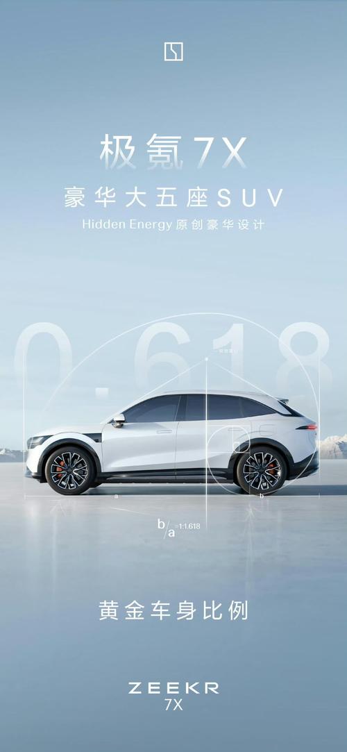 惠州220雪佛兰的品牌故事与传播，极氪X紧凑型SUV的时尚与科技